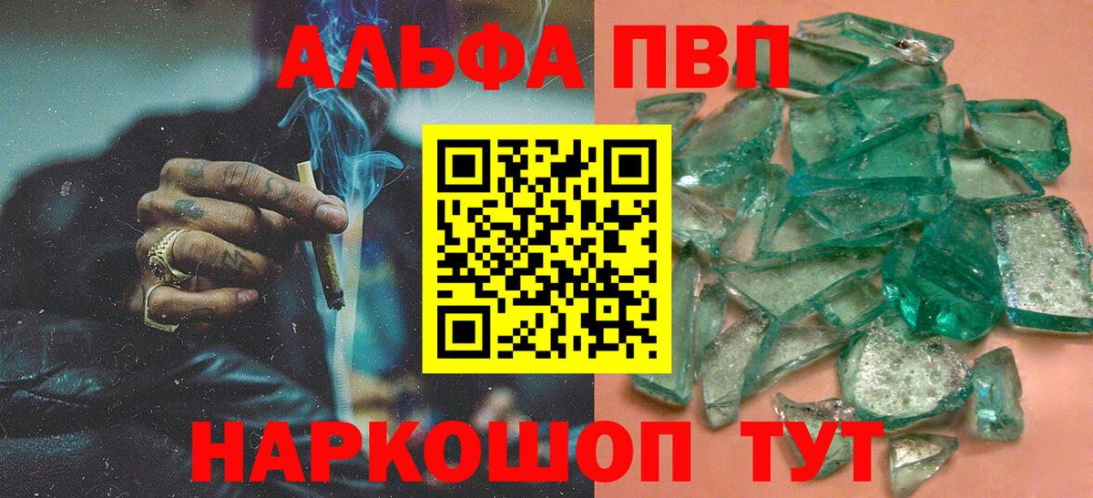 APVP кристаллы Зеленодольск