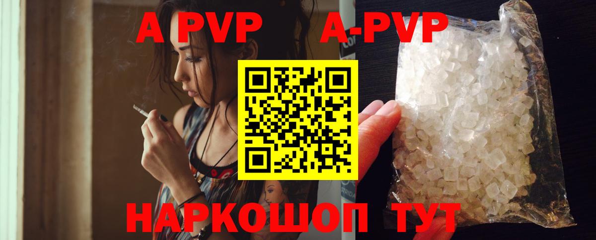 A-PVP Crystall  Вход с VPN  Зеленодольск  продажа наркотиков  A PVP VHQ  Alpha PVP 