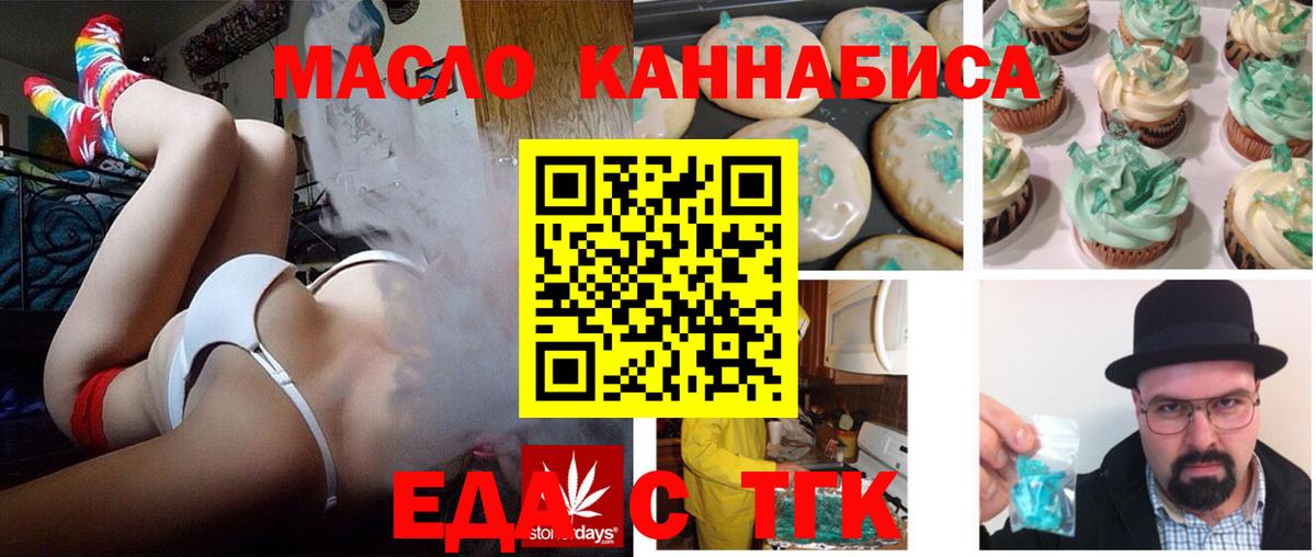 Зеленодольск  Canna-Cookies марихуана  Вход с VPN 