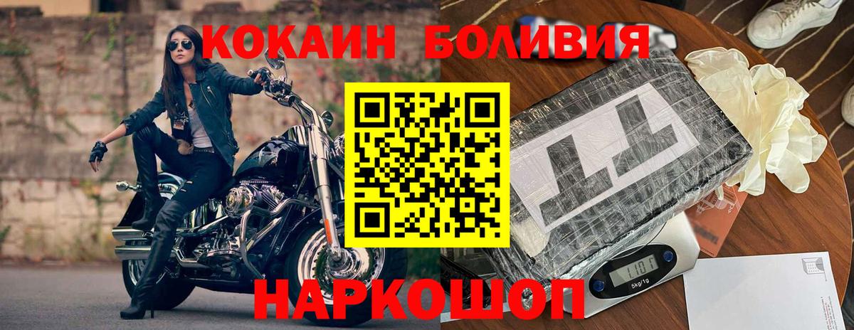 COCAIN Перу  Вход с VPN  Зеленодольск  Cocaine Эквадор 