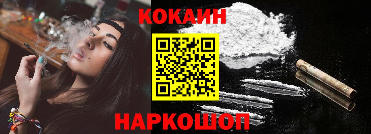 КОКАИН 99% Зеленодольск