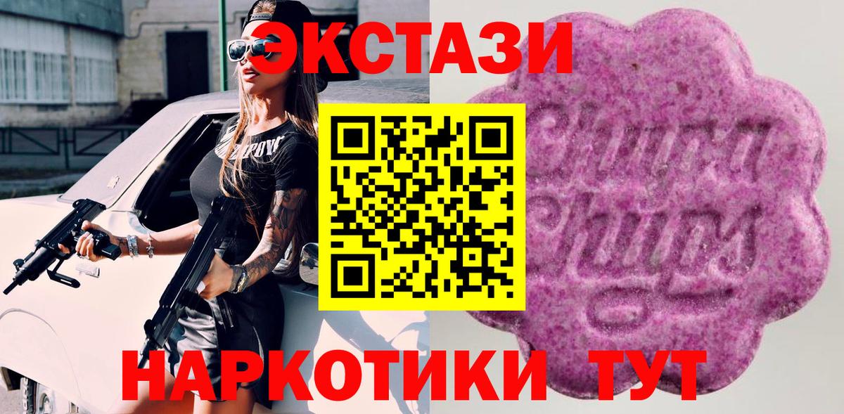 ЭКСТАЗИ таблы  дарнет шоп  Зеленодольск  Вход с VPN  ЭКСТАЗИ 