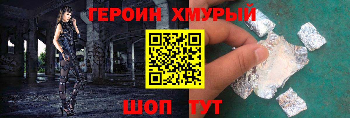 Зеленодольск  Героин хмурый  Вход с VPN 