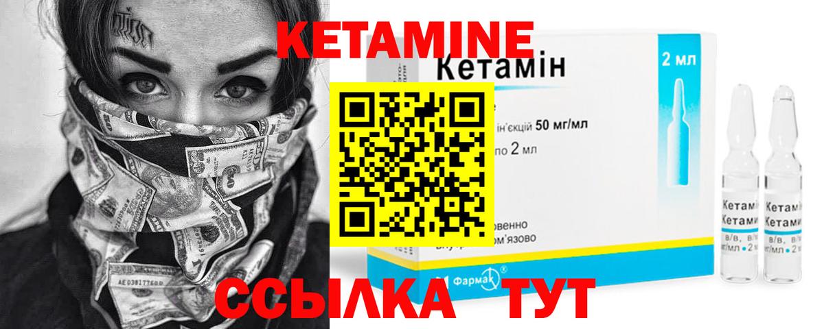 Кетамин ketamine  Вход с VPN  Зеленодольск 