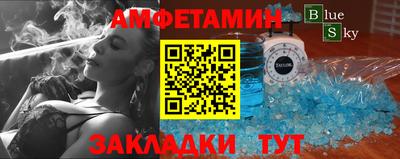 амф Бийск