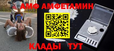 амф Бийск