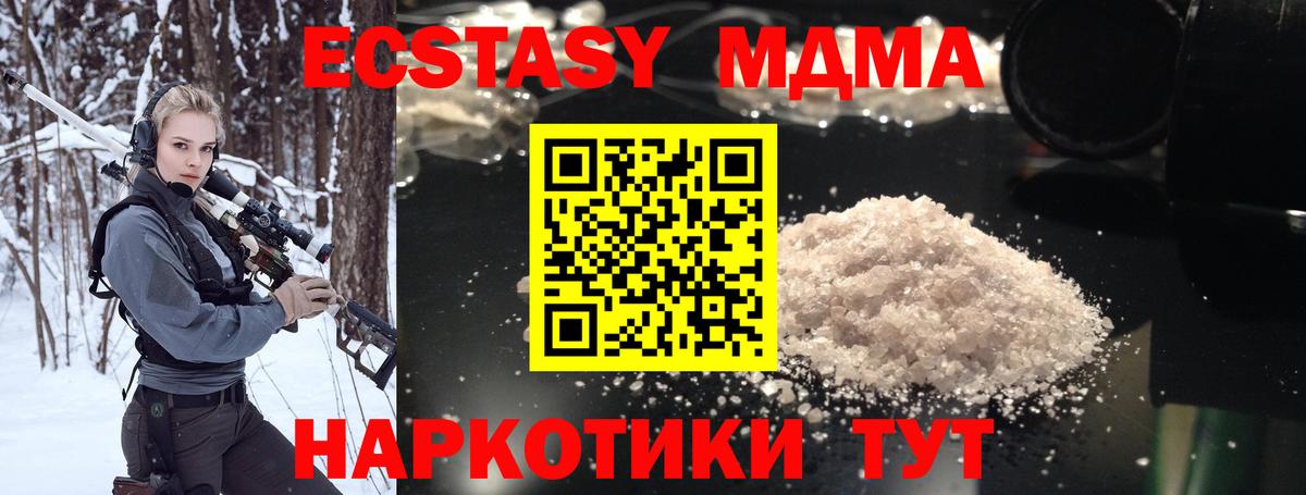 МДМА кристаллы Зеленодольск