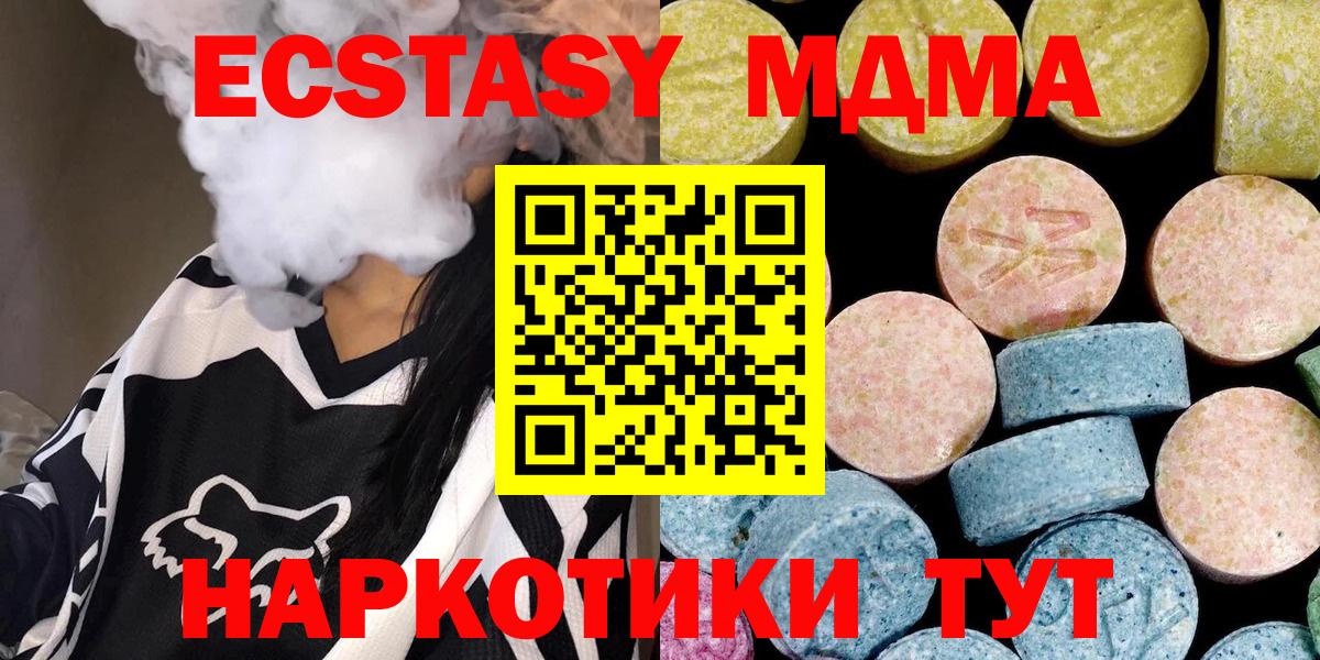 MDMA  МДМА кристаллы  Вход с VPN  MDMA Molly  Зеленодольск 