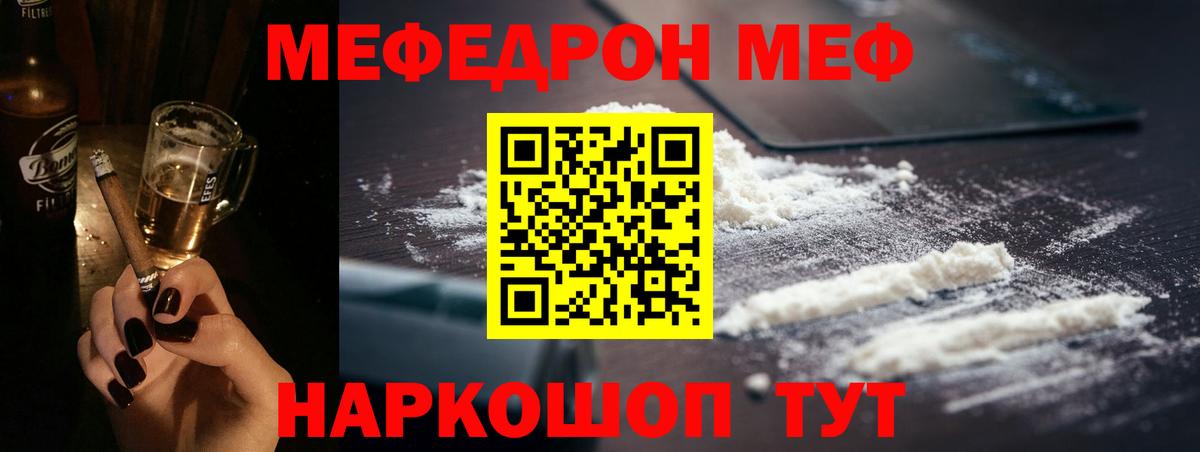 МЕФ 4 MMC  МЯУ-МЯУ  МЯУ-МЯУ VHQ  МЯУ-МЯУ  Зеленодольск  Вход с VPN 