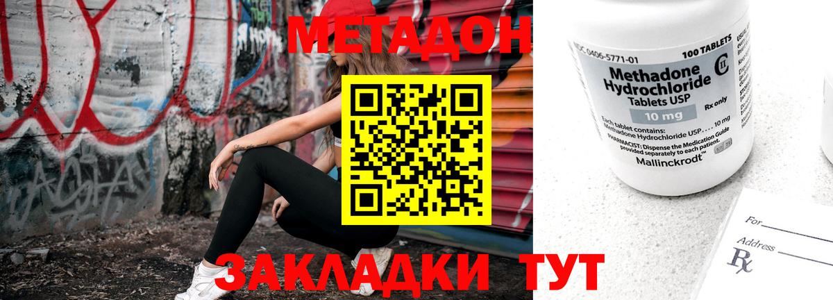 Зеленодольск  Метадон мёд  Вход с VPN  МЕТАДОН VHQ 
