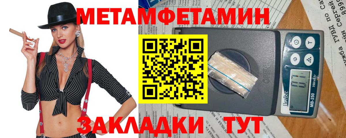 МЕТАМФЕТАМИН кристалл  Вход с VPN  Зеленодольск  МЕТАМФЕТАМИН кристалл 