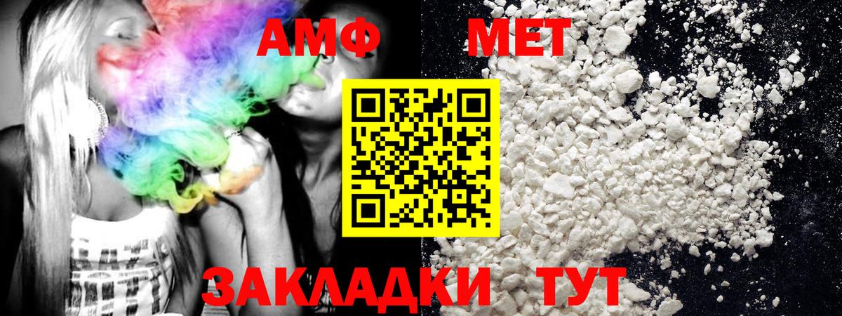 Метамфетамин Methamphetamine Зеленодольск