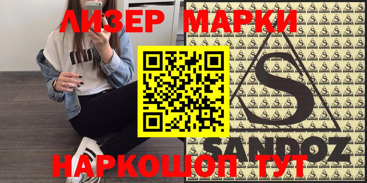 Марки N-bome 1500мкг  даркнет сайт  Зеленодольск  Вход с VPN 